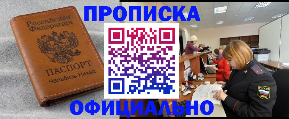 временная регистрация адрес в Дивногорске
