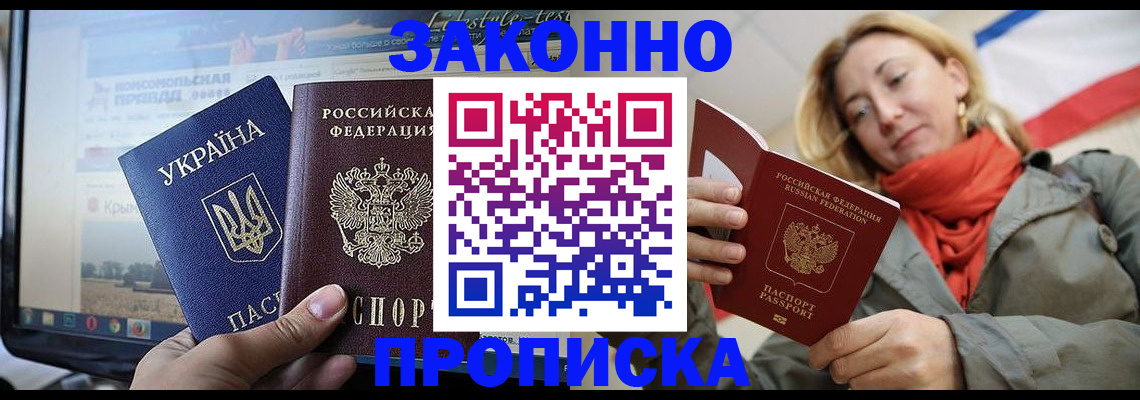 временная регистрация для всех в Дивногорске